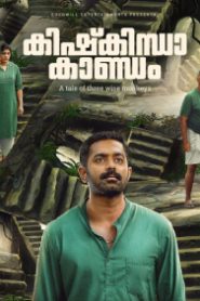 Kishkindha Kandam (2024) Malayalam Full Movie Watch Online Free