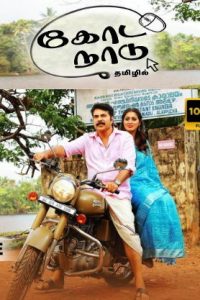 Kodanadu (2024 HD) Tamil Full Movie Watch Online Free