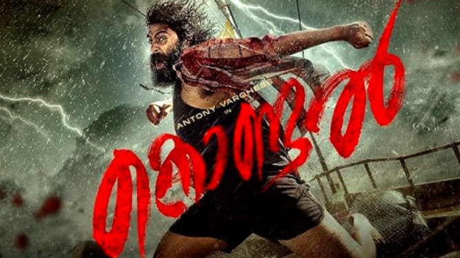 Kondal (2024 HD) Tamil Full Movie Watch Online Free