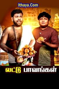 Laddu Paavangal (2024 HD) Tamil Full Movie Watch Online Free