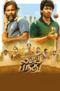 Lubber Pandhu (2024 HD) Tamil Full Movie Watch Online Free