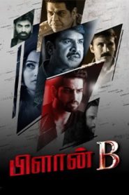 Plan B (2024 HD) Tamil Full Movie Watch Online Free