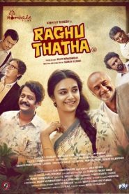 Raghu Thatha (2024 HD) [Malayalam + Telugu + Kannada] Full Movie Watch Online Free