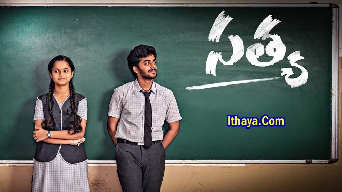 Satya (2024 HD) Telugu Full Movie Watch Online Free