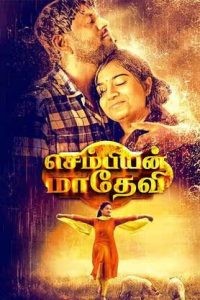 Sembian Madhevi (2024 ) Tamil Full Movie Watch Online Free