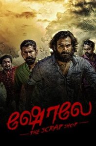 Sholai The Scrap Shop (2024 HD ) Tamil Full Movie Watch Online Free