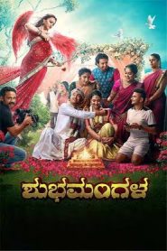 Shubhamangala (2024 HD) Kannada Full Movie Watch Online Free