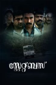 State Bus (2024 HD) [Tamil + Malayalam] Full Movie Watch Online Free