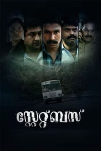 State Bus (2024 HD) [Tamil + Malayalam] Full Movie Watch Online Free