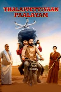 Thalaivettiyaan Paalayam (2024 HD) Episode ( 01 – 04 ) Tamil Web Series Online