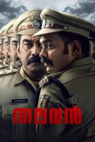 Thalavan (2024) Malayalam Full Movie Watch Online Free