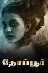 Thoppur (2024 HD) Tamil Full Movie Watch Online Free