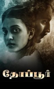 Thoppur (2024 HD) Tamil Full Movie Watch Online Free