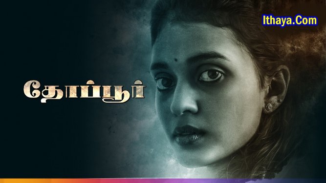 Thoppur (2024 HD) Tamil Full Movie Watch Online Free