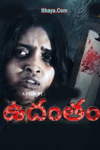 Udantam (2024 HD) Telugu Full Movie Watch Online Free