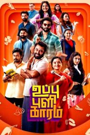 Uppu Puli Kaaram (2024 HD) -Episode ( 113-116 ) Tamil Web Series Online