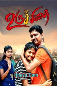 Uruchidai (2024 HD) Tamil Full Movie Watch Online Free