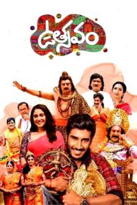 Utsavam (2024) DVDScr Telugu Full Movie Watch Online Free