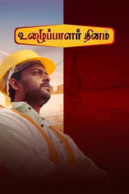 Uzhaipalar Thinam (2024 ) Tamil Full Movie Watch Online Free