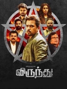 Virundhu (2024 HD ) Tamil Full Movie Watch Online Free