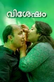 Vishesham (2024 HD) Malayalam Full Movie Watch Online Free