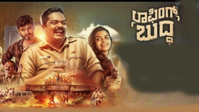 Laughing buddha ( 2024 ) Kannada Full Movie Watch Online Free