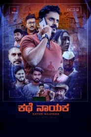 Kathe Naayaka (2024 HD) Kannada Full Movie Watch Online Free