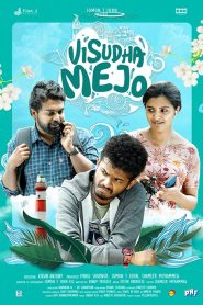 Mejo (2024 HD) Tamil Full Movie Watch Online Free