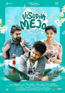 Mejo (2024 HD) Tamil Full Movie Watch Online Free