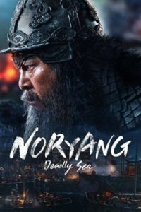 Noryang: Deadly Sea (2023 HD) [Tam + Tel + Hin + Kor] Full Movie Watch Online Free