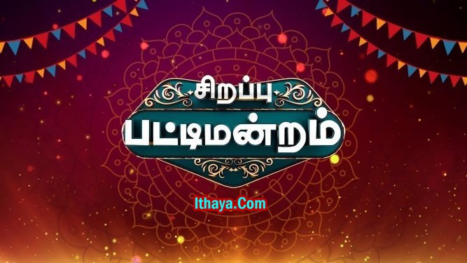 Sirrapu Pattimandram -11-10-2024 Vijay TV Show