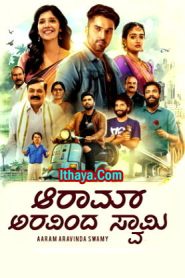 Aaram Aravinda Swamy (2024 ) Kannada Full Movie Watch Online Free