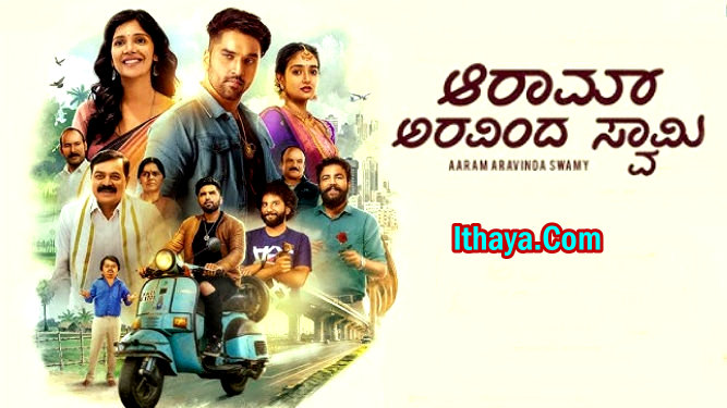 Aaram Aravinda Swamy (2024 ) Kannada Full Movie Watch Online Free