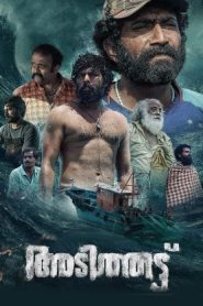 Adithattu (2024 HD) Malayalam Full Movie Watch Online Free