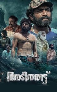 Adithattu (2024 HD) Malayalam Full Movie Watch Online Free