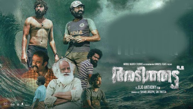 Adithattu (2024 HD) Malayalam Full Movie Watch Online Free