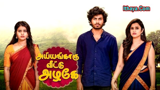 Ayyangaaru Veetu Azhage (2024 HD) Tamil Full Movie Watch Online Free