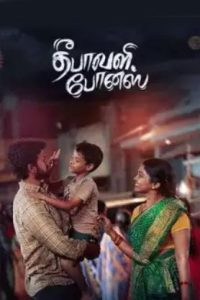 Deepavali Bonus (2024 ) Tamil Full Movie Watch Online Free