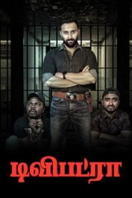 Dwipatra (2024 HD) Tamil Full Movie Watch Online Free