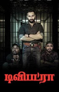 Dwipatra (2024 HD) Tamil Full Movie Watch Online Free