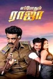 Eppodhum Raja (2024 HD) Tamil Full Movie Watch Online Free