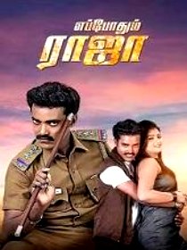 Eppodhum Raja (2024 HD) Tamil Full Movie Watch Online Free