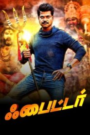 Fighter (2024 HD) Tamil Full Movie Watch Online Free