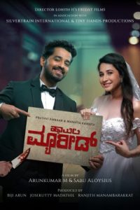 Happily Married (2024 HD) Kannada Full Movie Watch Online Free