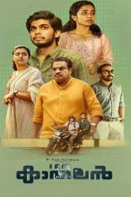 I Am Kathalan (2024 ) Malayalam Full Movie Watch Online Free