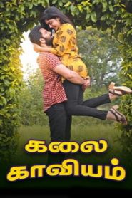 Kalai Kaaviyam (2024 HD) Tamil Full Movie Watch Online Free