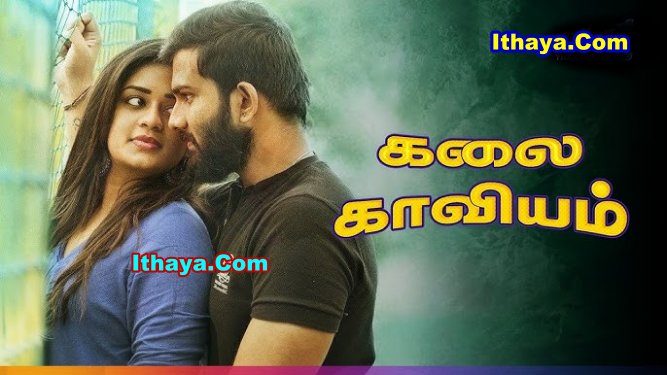 Kalai Kaaviyam (2024 HD) Tamil Full Movie Watch Online Free