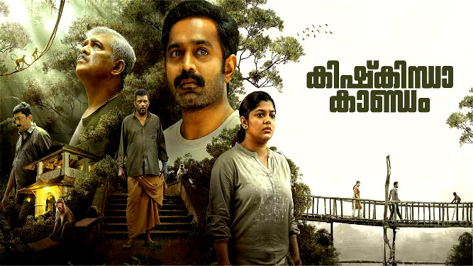 Kishkindha Kandam (2024 HD) Telugu Full Movie Watch Online Free