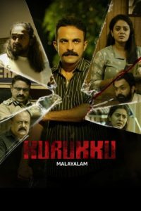 Kurukku (2024 HD) Malayalam Full Movie Watch Online Free