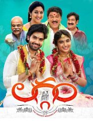 Laggam (2024 HD) Telugu Full Movie Watch Online Free